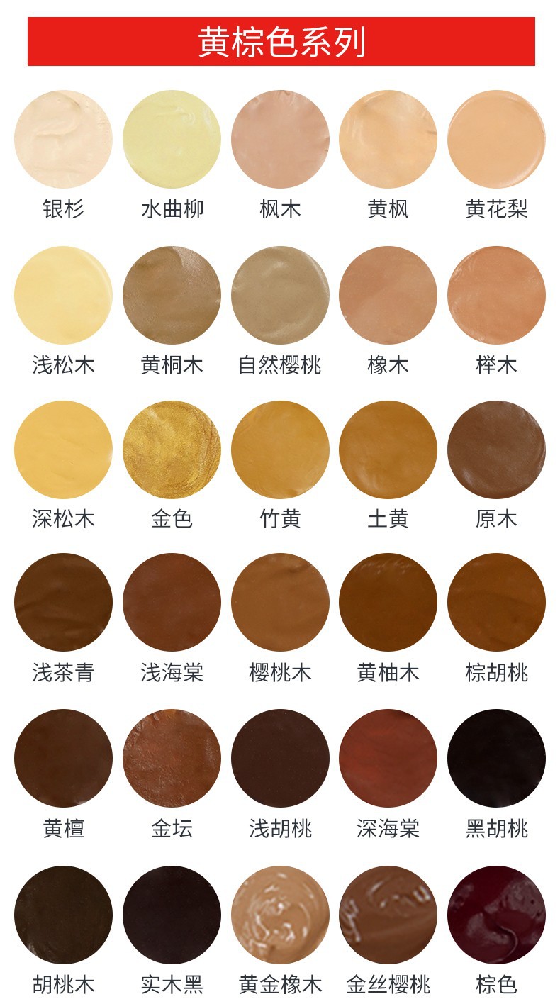 银杉,象牙白,水曲柳,枫木,橡木,竹黄,土黄,浅茶青,红樱桃,琥珀黄,樱桃
