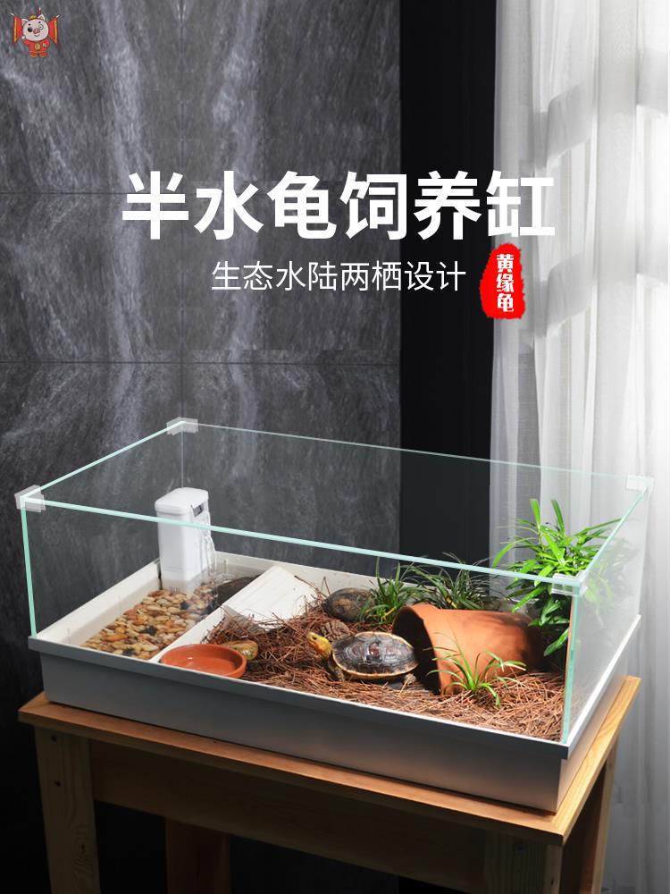 黄缘龟专用箱乌龟饲养安缘半水陆躲避两栖生态造景缸金钱龟养殖箱