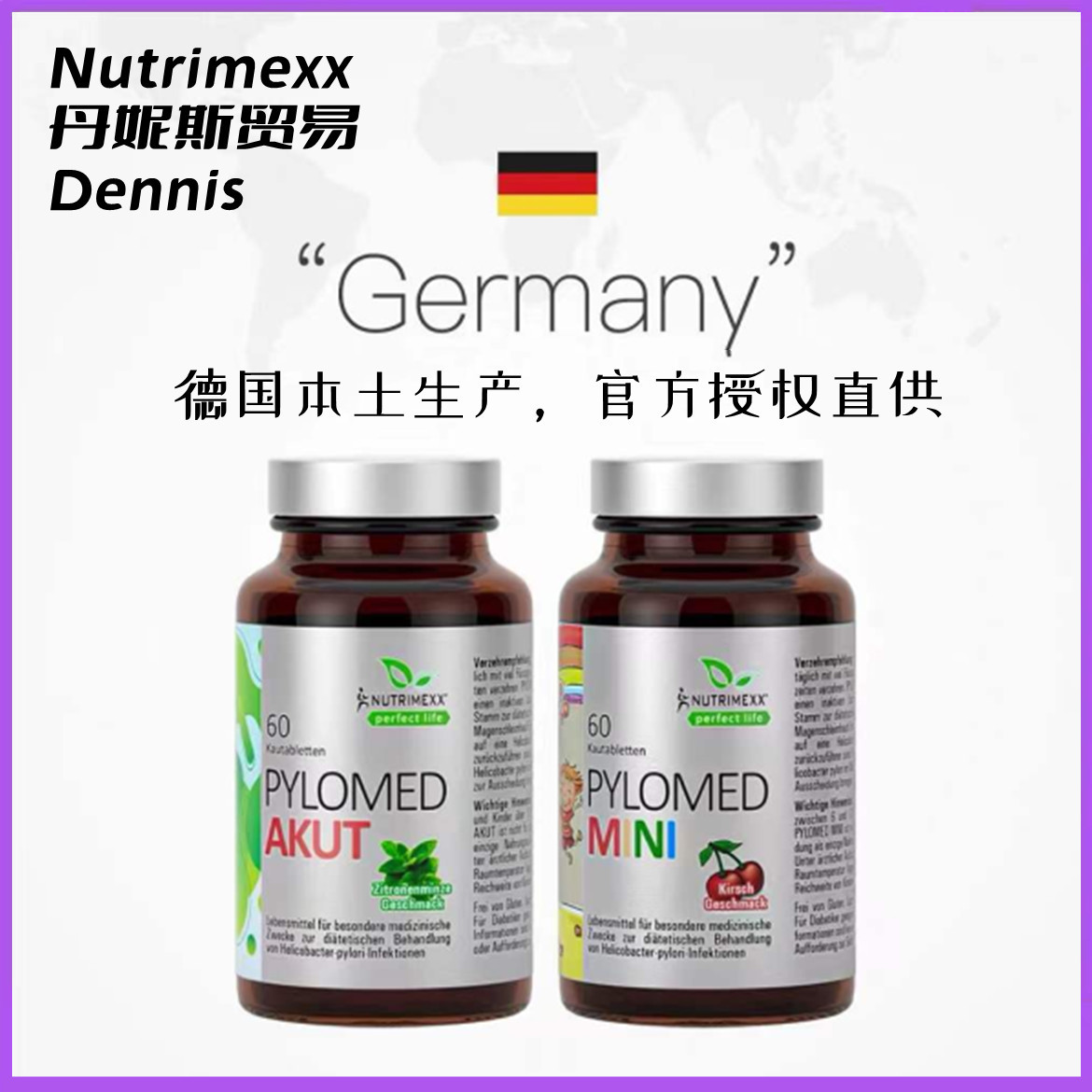德国优萃美pylomed成人yang胃片幽门杆菌益生菌调理肠胃食品