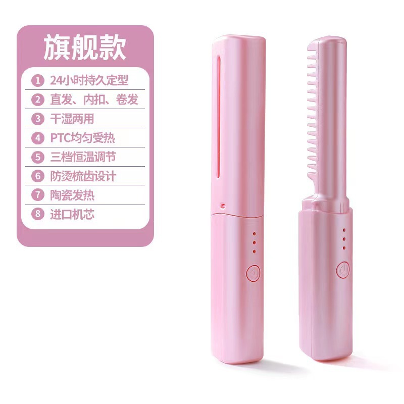 Lazy Straight Comb Mobile Hair Straightener Mini Usb Charging Portable Travel for Curling Or Straightening Mobile