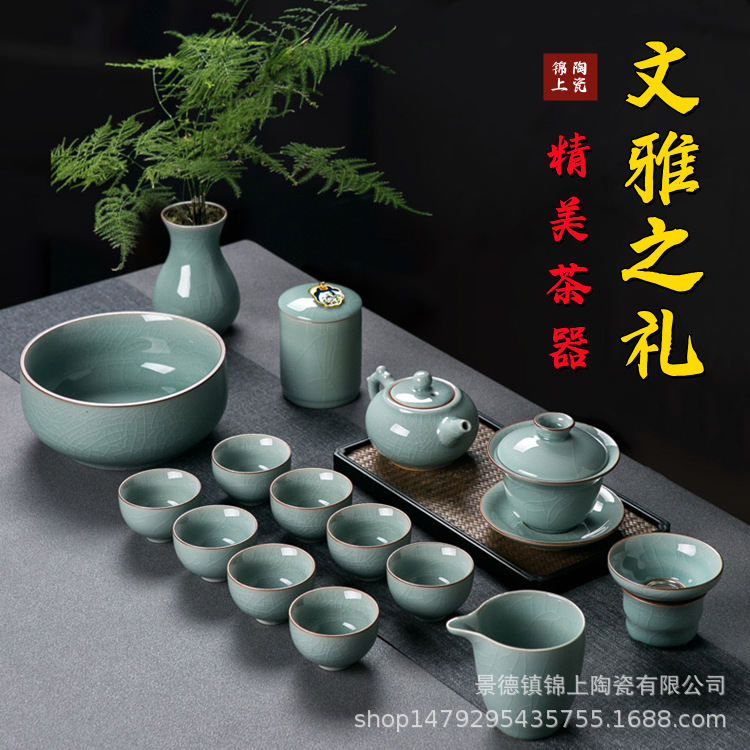 景德镇功夫茶具套装家用青瓷茶杯陶瓷办公室冰裂泡茶壶盖碗大套组