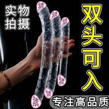 双头龙透明假阳具夫妻共用粗女同性恋玩具成人用品自慰器