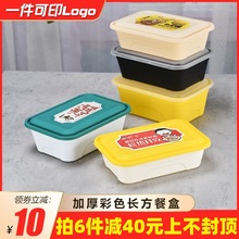 加厚长方形一次性快餐盒外卖打包饭盒保鲜塑料碗野餐便当盒