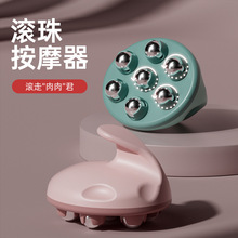 新款七龙珠滚珠揉腹部按摩器细腰小腿肌肉放松磁力美体美腿经络刷