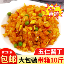 五仁酱丁下饭小咸菜香辣萝卜干丁早餐八宝菜带箱10斤散装商用食材