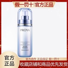 珀莱雅乳液海洋活能密集保湿乳100ml