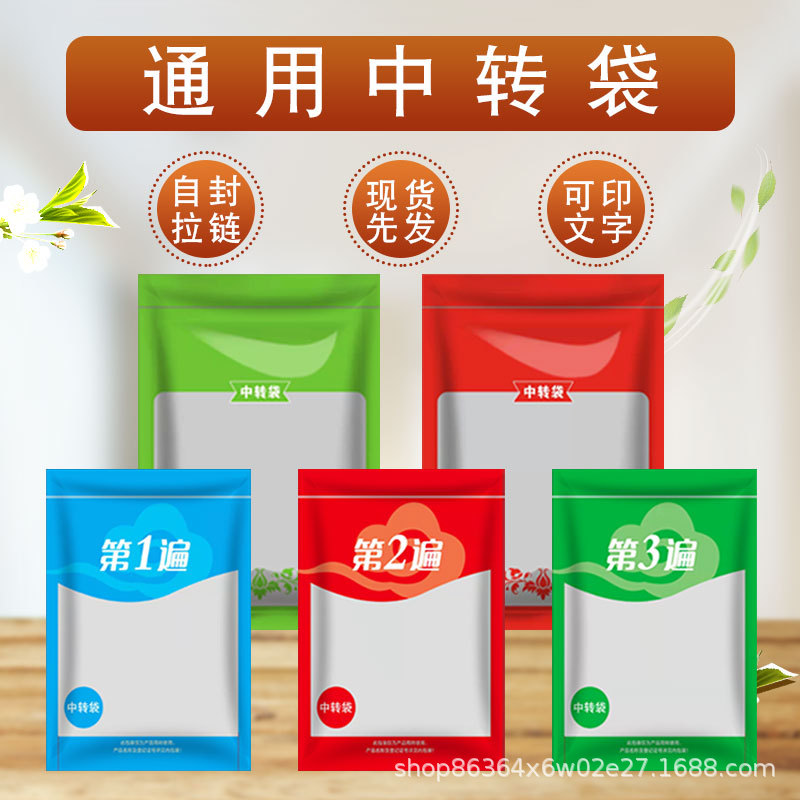 农药中转包装袋现货通用透明开窗三遍药组合套餐拉链袋可印刷文字