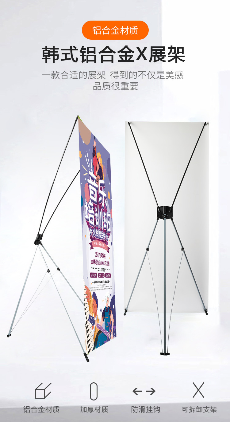 x展架海报架厂家批发60x160广告门型展架韩式x展架80x180定制展架