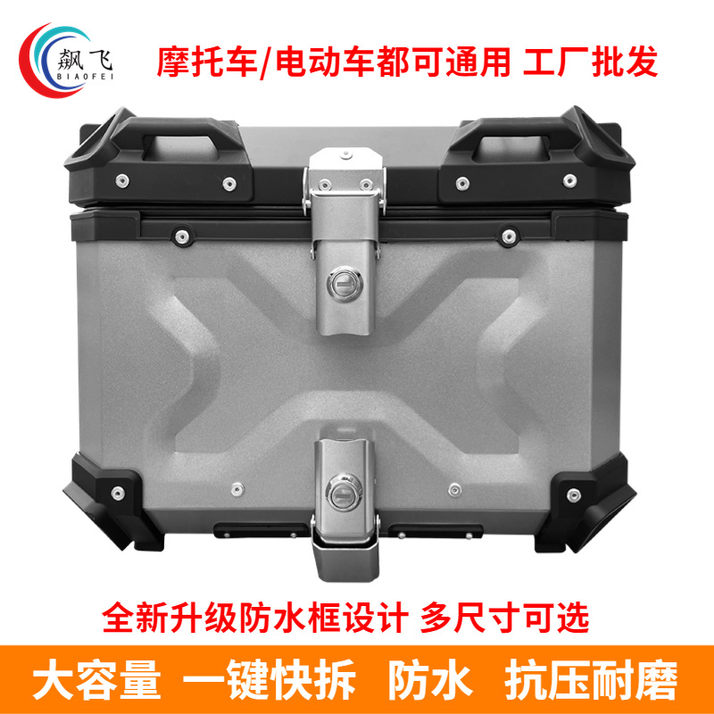 摩托车铝合金尾箱后备行李箱大小容量通用防水快拆电动踏板车尾箱