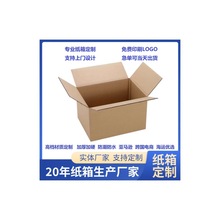 深圳实力工厂专业生产纸箱纸盒啤盒刀卡免费印刷送货上门可开发票