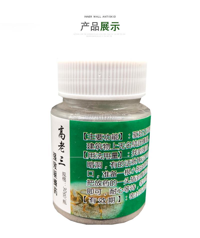 驱蜂药驱赶洞内蜂高老三强效驱蜂收蜂中蜂收蜂诱蜂水招蜂水收洞蜂