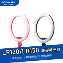 Godox神牛LR120/LR150直播led环形灯主播网红美颜嫩肤拍照灯人像