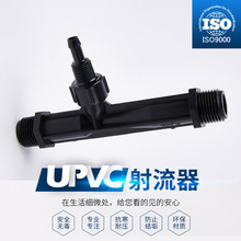 UPVC射流器文丘里管射流器塑料塑胶PVDF射流器PP水射器气水混合器