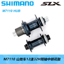 SHIMANO 喜玛诺SLX M7110 山地车12速32H BOOST筒轴中锁花鼓