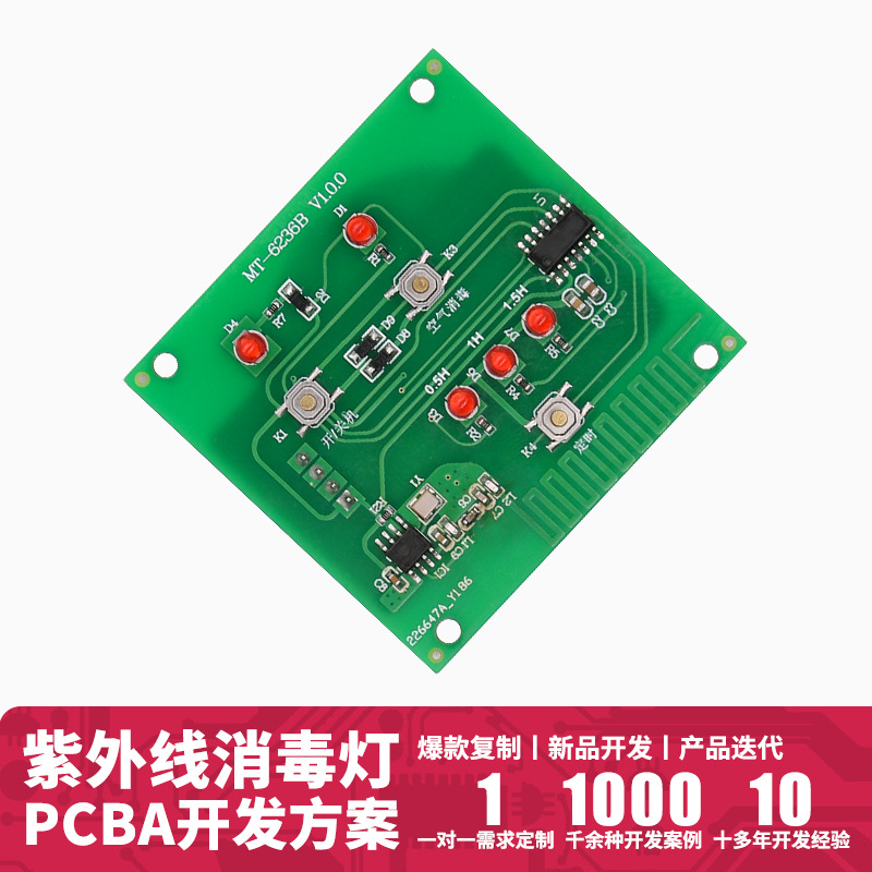 MT-6236 UV Germicidal Lamp Controller PCBA Circuit Board Development Disinfection Machine Control Panel Solution Company