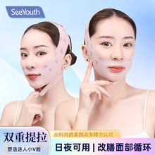SeeYouth新款塑脸面雕去法令纹珊瑚粉半包2.0 V型修容提拉面部