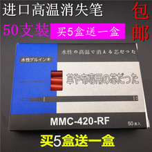 进口高温消失笔褪色笔高温笔 熨烫加热制鞋划线记号点位笔北黄新