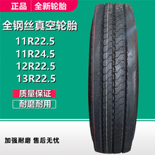 康佩森13r22.5真空卡客车轮胎12/11r22.5 11r24.5全钢拖挂车轮胎