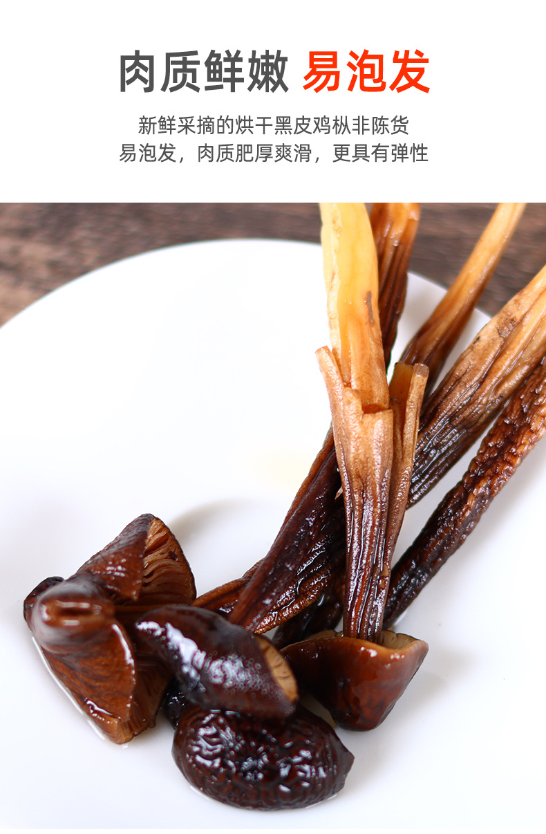 黑皮鸡枞菌_08.jpg
