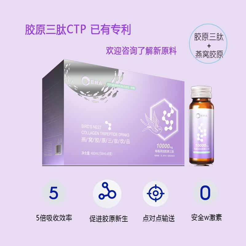 胶原三肽小分子口服液鱼胶原蛋白三肽液态饮精华饮品-阿里巴巴