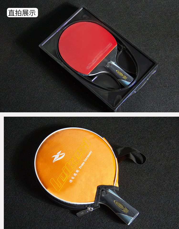 雷克斯三星乒乓球拍双反胶单拍学生初学者比赛训练横直拍球拍定制