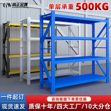 重型仓库货架多层可调节储物架加厚货物展示架组合式置物架仓储架