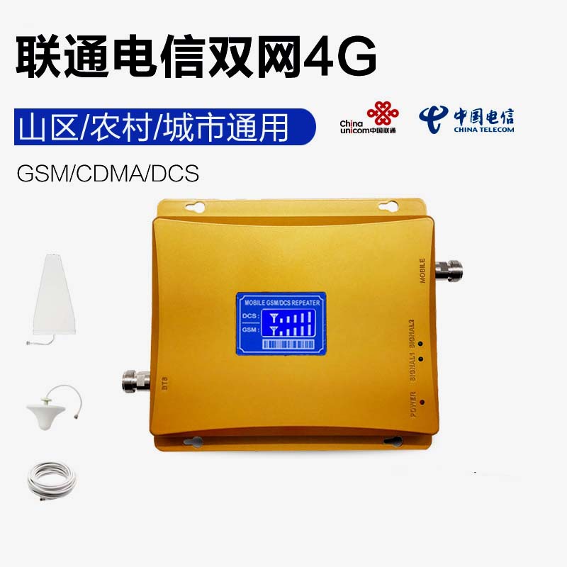 gsm/cdma/dcs联通电信4gfdd lte山区家用手机信号放大增强接收器