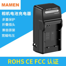 MAMEN 适用lp-e6 e17  fw50 fz100数码相机电池通用款美规充电器