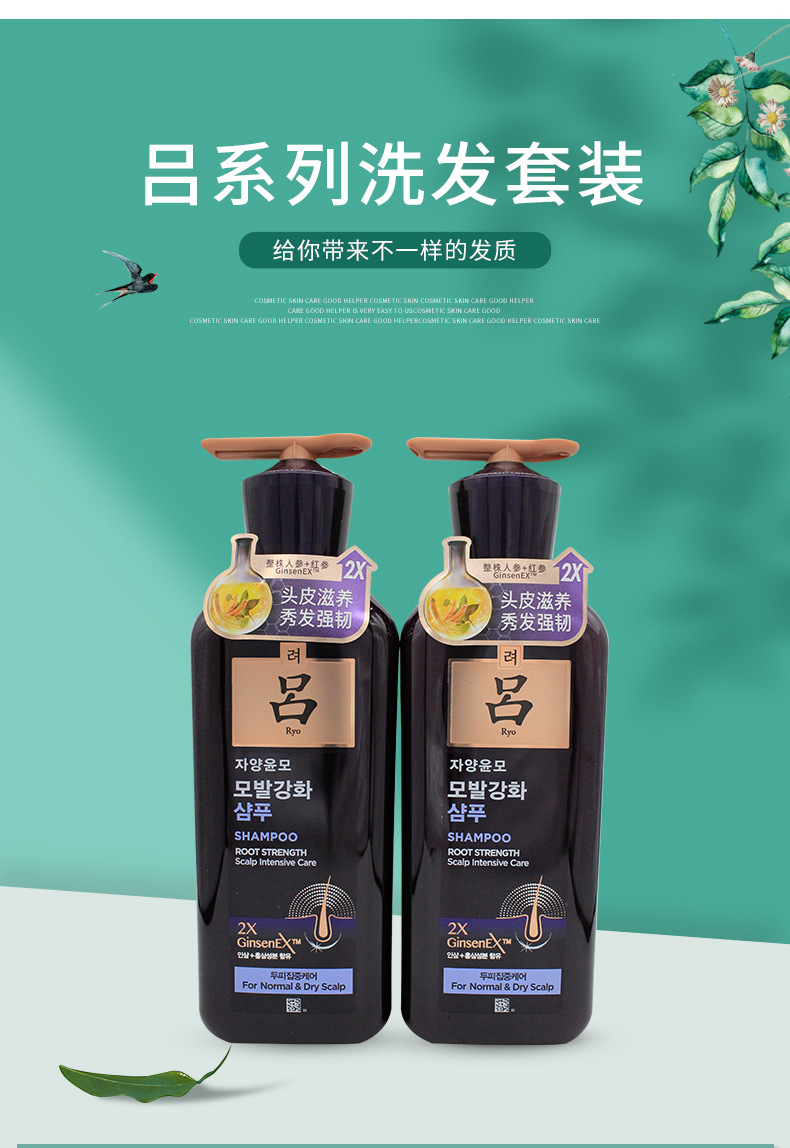 一般贸易韩国吕洗发水护发素400ml焕活水润洗发露 中文标公司福利