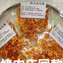 韩式南瓜羹烤肉店同款破壁机食材包食谱豆浆料包早餐搭配五谷杂粮