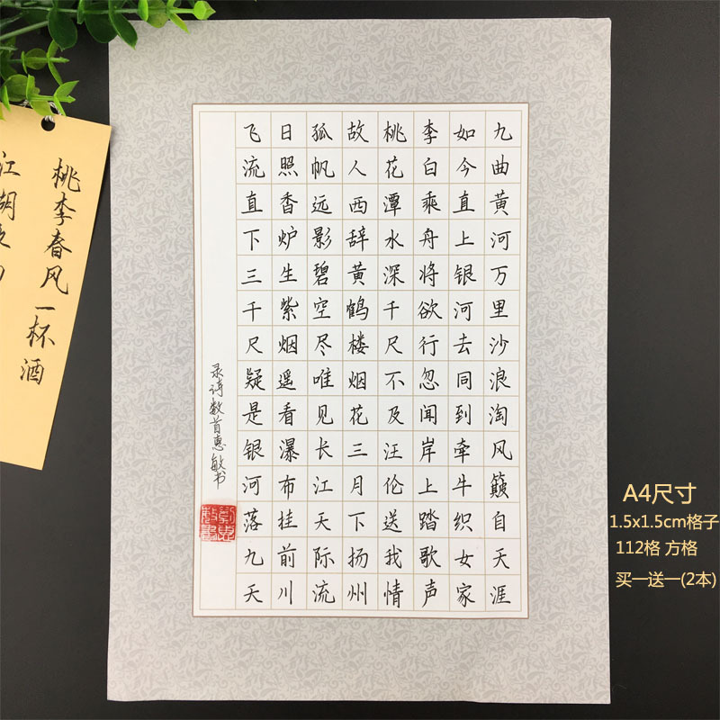 硬笔书法纸112格a4考级比赛展示创作古诗素色背景加厚作品纸