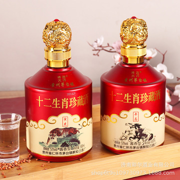 贵州茅台镇 十二生肖纪念酒酱香型白酒 支持oem定制 直播一件代发