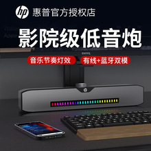 HP/惠普4200多媒体蓝牙音箱台式笔记本电脑有线音响桌面RGB灯效