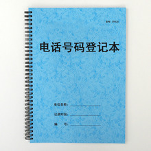 家人客户姓名电话号码登记表公司店铺客人电话销售联系记录本