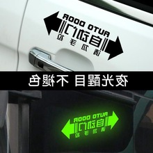 适用于本田奥德赛自动门贴纸艾力绅8改装汽车电动门警示装饰贴