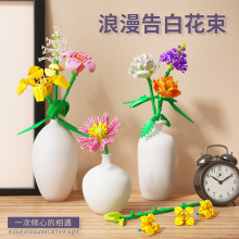 兼容乐高积木玫瑰百合牡丹丁香花束家居摆件玫瑰花拼装女孩礼物