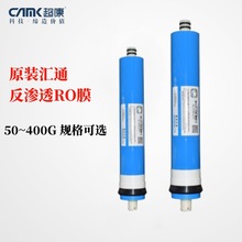 原装时代沃顿汇通RO膜75G/100G/200G/400G反渗透膜净水器厂家批发