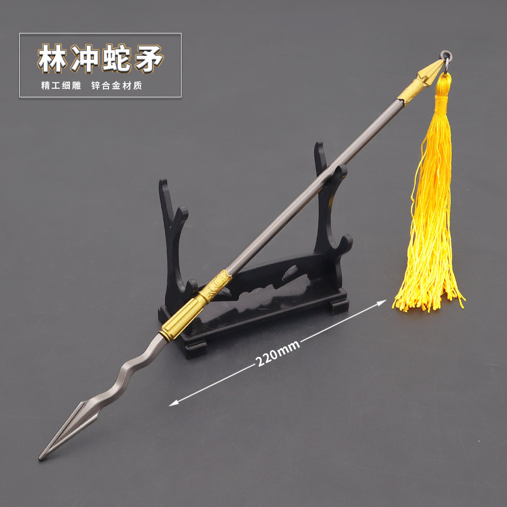 三国周边关云长 水浒林冲蛇矛 武器模型全金属工艺品摆件 22cm