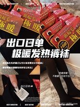 日单极暖发热裤袜光腿神器打底袜女士袜秋冬加绒加厚外穿压力袜