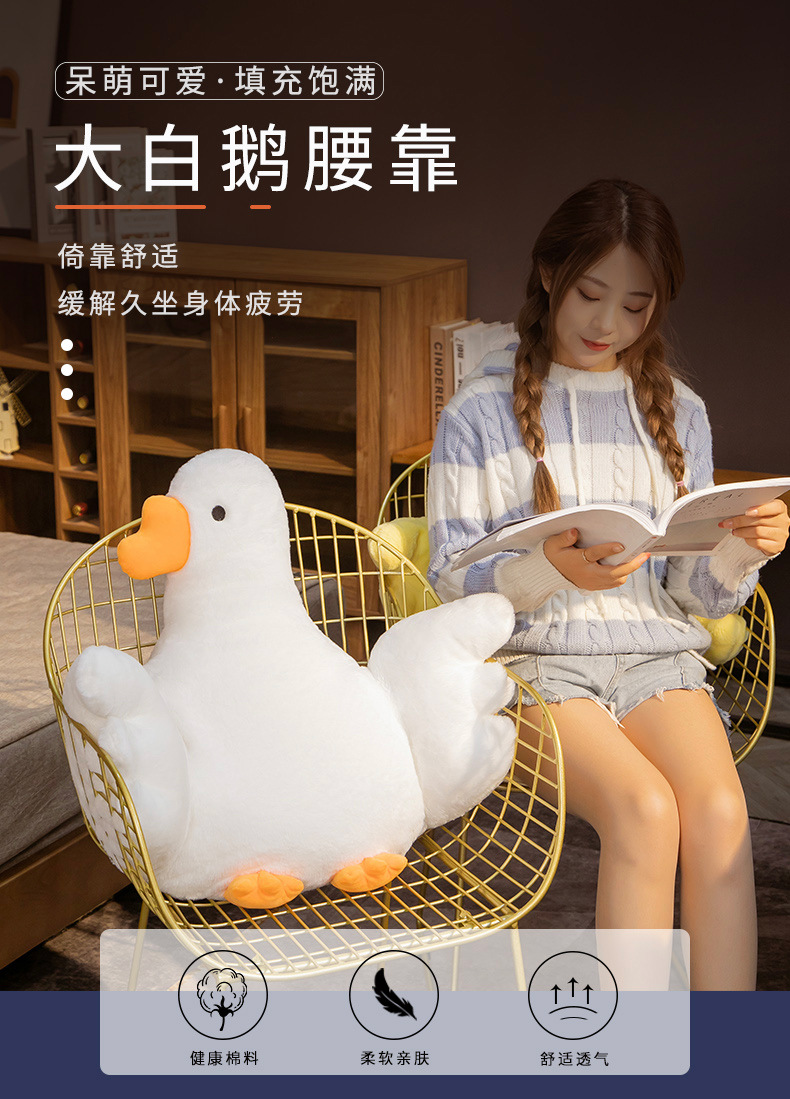 网红呆萌可爱大白鹅腰靠腰枕靠背抱枕靠垫椅子垫沙发垫女生礼物