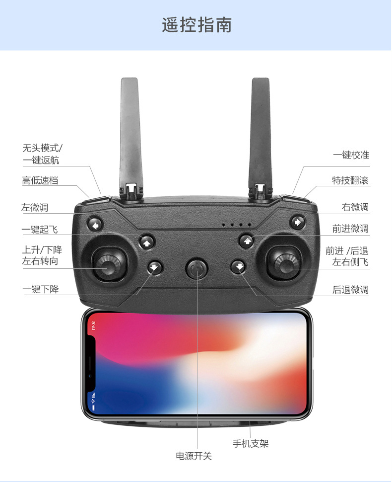 e58折叠无人机 高清航拍遥控飞机 jy019四轴飞行器 跨境wish玩具