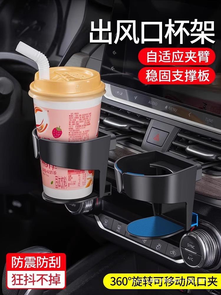 新款车载水杯架杯托饮料架汽车空调出风口烟灰缸多功能固定架座器