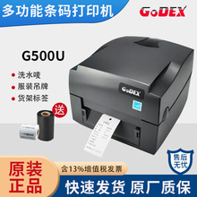 科诚G500/530u碳带标签打印机热敏不干胶贴纸超市便签铜板亚银纸