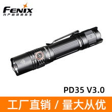 Fenix菲尼克斯PD35 V3.0手电筒强光户外超亮可充电看玉石1700流明
