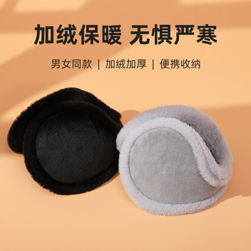 fleece-lined thickened fleece warm-keeping earmuffs winter men‘s ear protection ear warmer solid color student cold-proof rear wear earmuffs