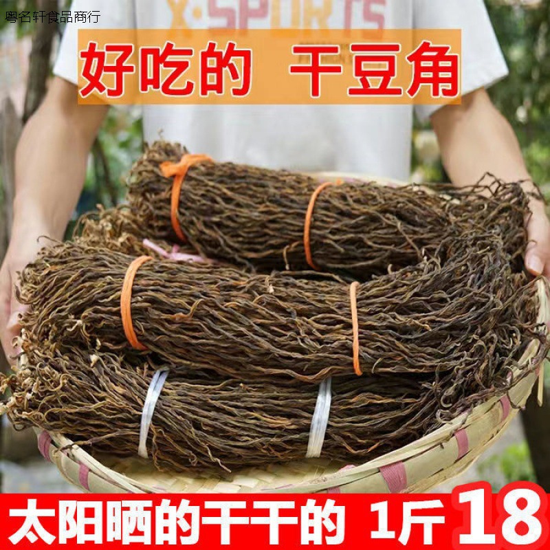 当季日晒干豆角农家豆角干货豇豆角非净重袋装干豆角批发-阿里巴巴