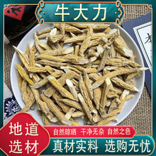 牛大力中药材新货牛大力薯牛大力根金钟根泡水天然无硫包邮500g克