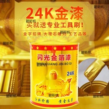 金箔漆24描金金漆金箔油性金色油漆线唐卡广告石碑金漆描线金属