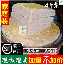 麻城肉糕湖北肉糕农家白果纯手工肉糕鱼糕当天活鱼现做 真空4斤装