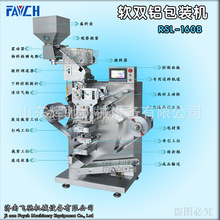 济南飞驰铝铝泡罩包装机、软双铝包装机、药片胶囊自动包装压板机